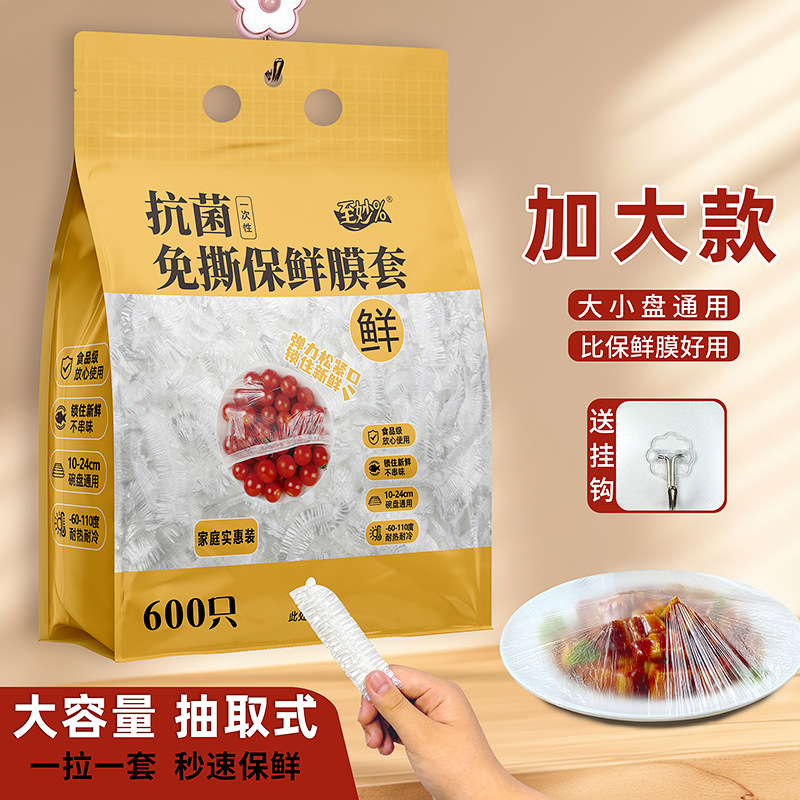 2025 New Wall-Mounted Removable Disposable Plastic Wrap Cover Food-Grade Special Leftover Cover Plastic Bag for Home Use