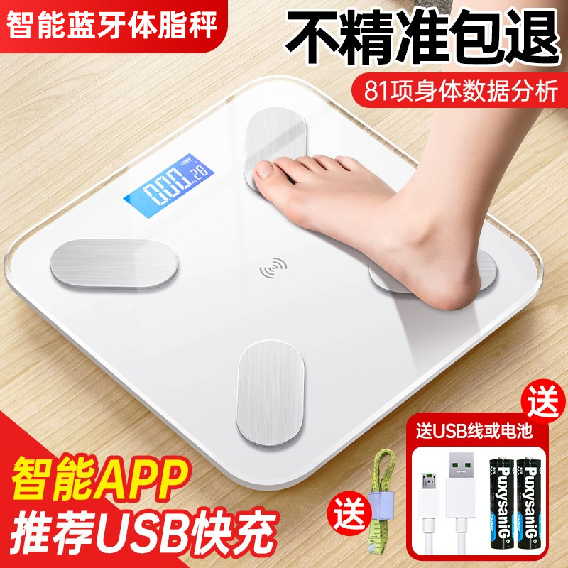 Household Weight Scale, Body Fat Scale, Household Accurate Rechargeable Weight Scale, Smart Digital Scale, Human Body Scale for Weight Loss