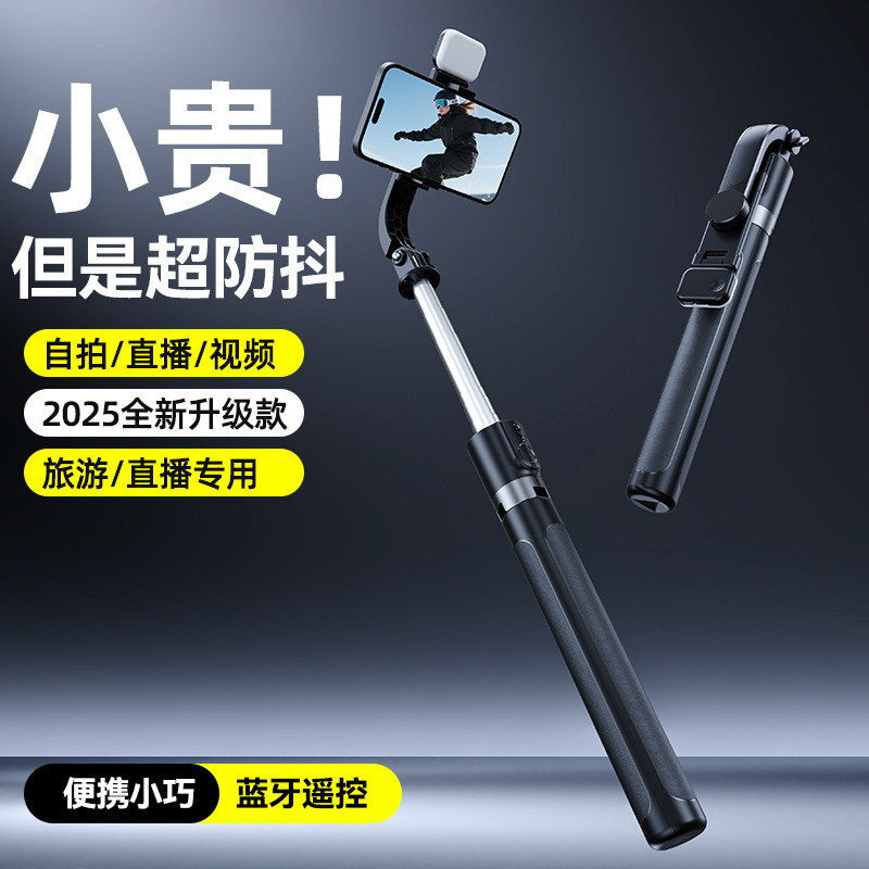 Обновленная селфи палка X Series 2025 года, 1.88 м, более стабильная, Bluetooth, штатив для прямых трансляций