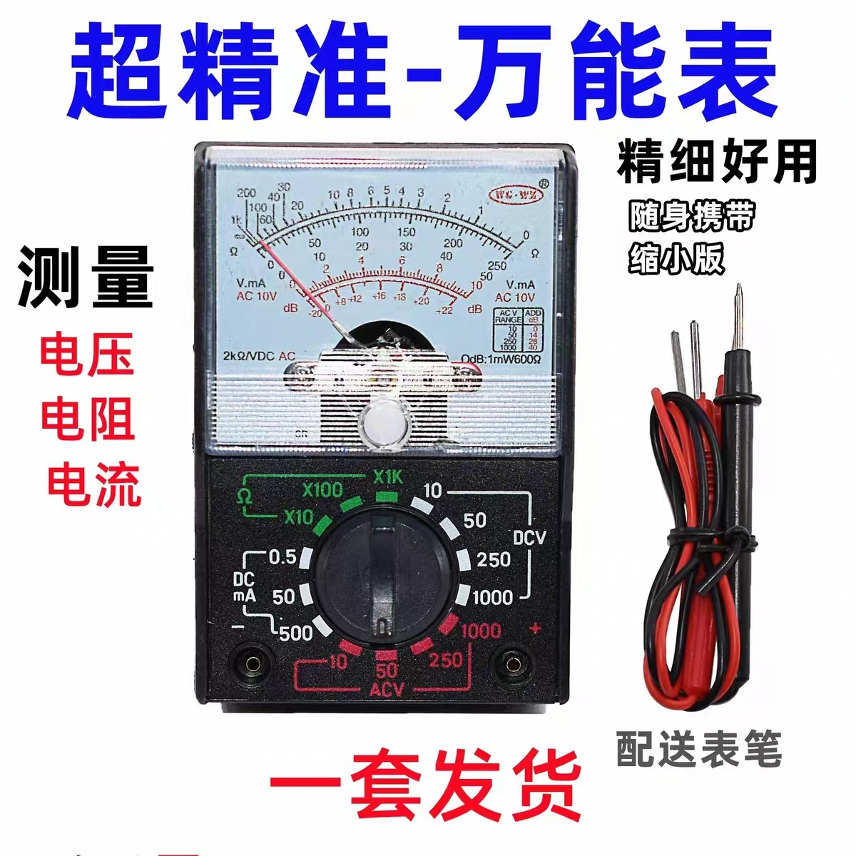 Мини мультиметр MF-110, карманный, портативный, ручной, 110а, указатель напряжения