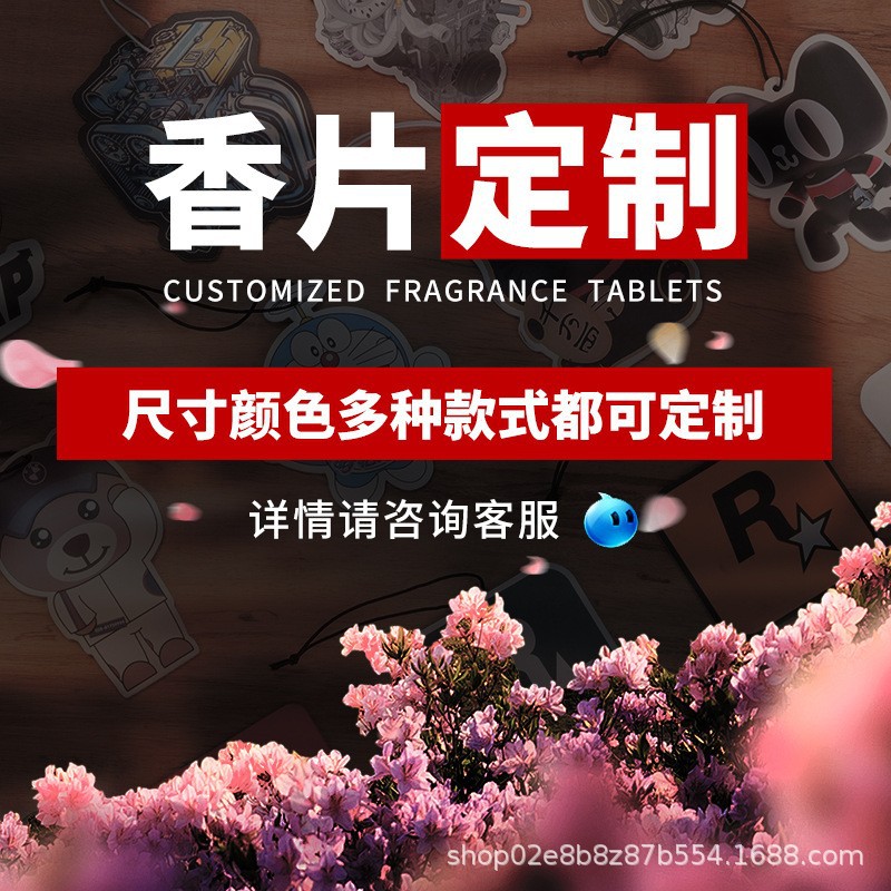 in stock Special Car Aromatherapy Film Car Pendant Fragrance Film Cute Cartoon Tea Fragrance Film Air freshener Fu Zi