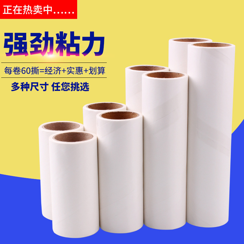 Hair Sticker Replacement Core Clothes Dehairy Tearable Roll Paper Replacement Core Pet Cat Hair Tearable Dust Sticking Roller