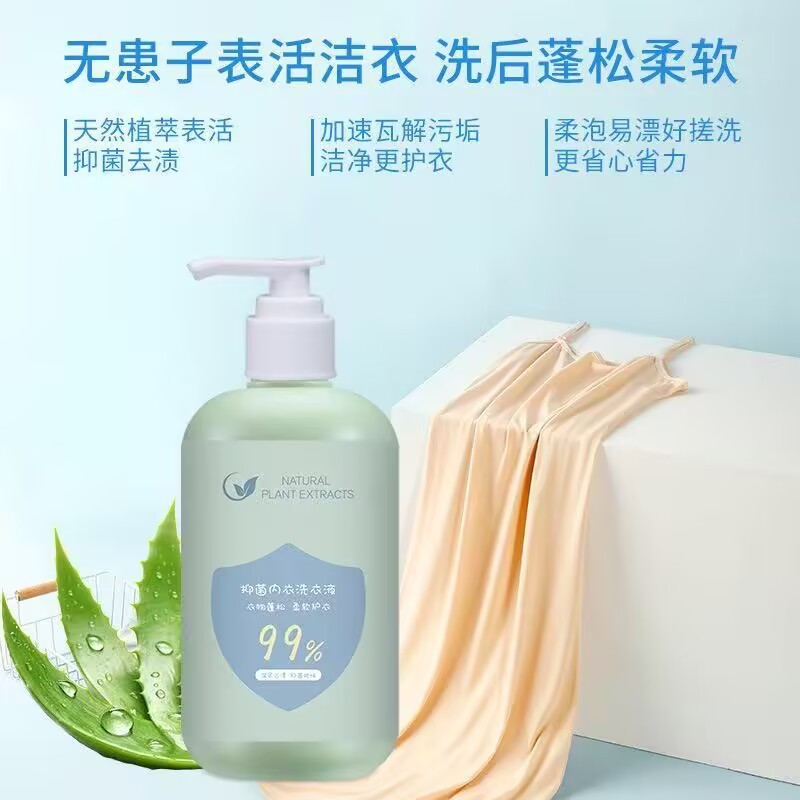 Underwear Laundry Detergent, Baby and Children's Underwear Stain Removal Special Enzyme Sterilization Cleaning Liquid