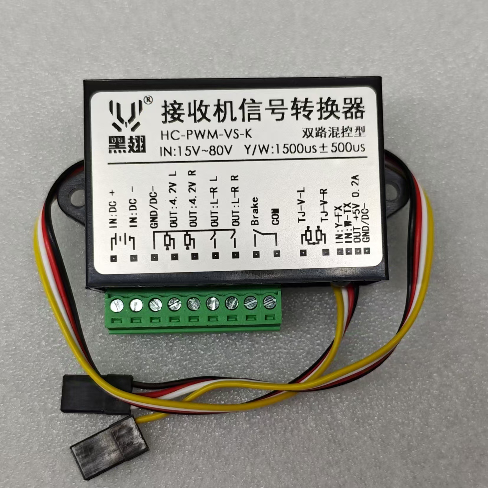 Двухканальный смешанный контрольный дифференциальный модельный приемник для электрических автомобилей, сигнальный преобразователь, ПВМ-напруга, электромагнитный тормоз