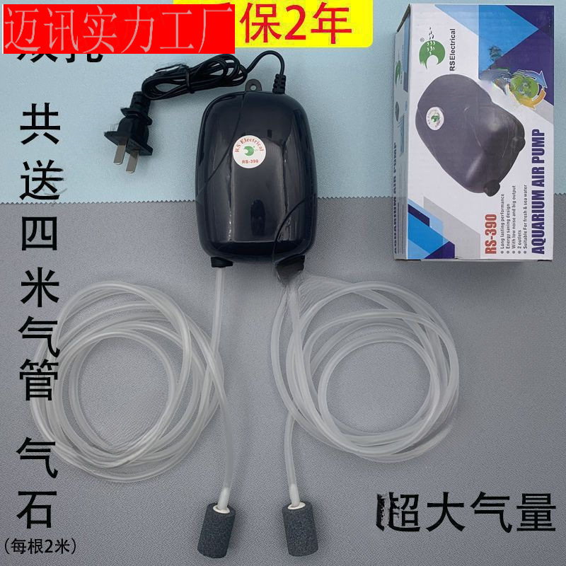 Oxygen Pump Household Aerator Fish Farming Oxygen Pump Small Oxygenator Silent Atmospheric Fish Tank Oxygen Pump