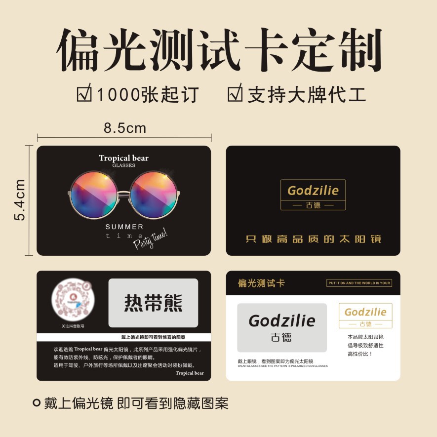 Customized Chinese and English Polarized Test Card Glasses Test Piece Pvc Polarized Card Long Paper Polarized Test Card Factory