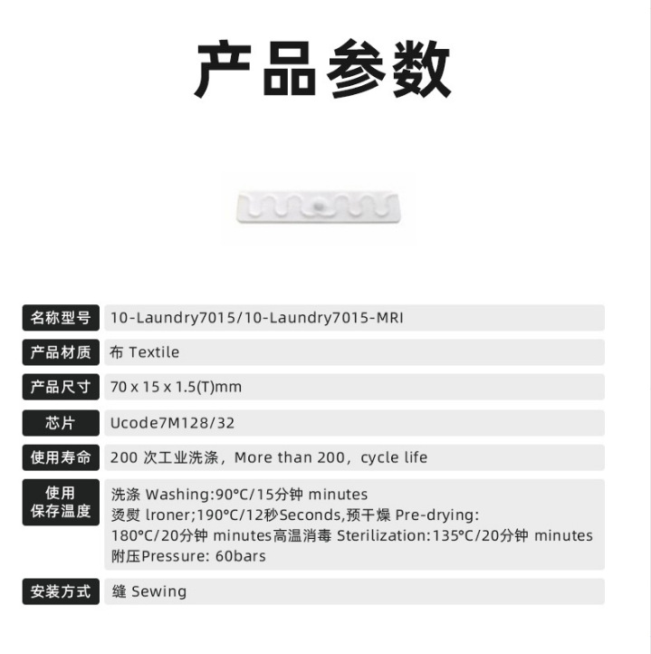 Rfid Uhf Washing Label Laundry Label High Temperature Resistant Printable Stitched Laundry Linen Fabric Label