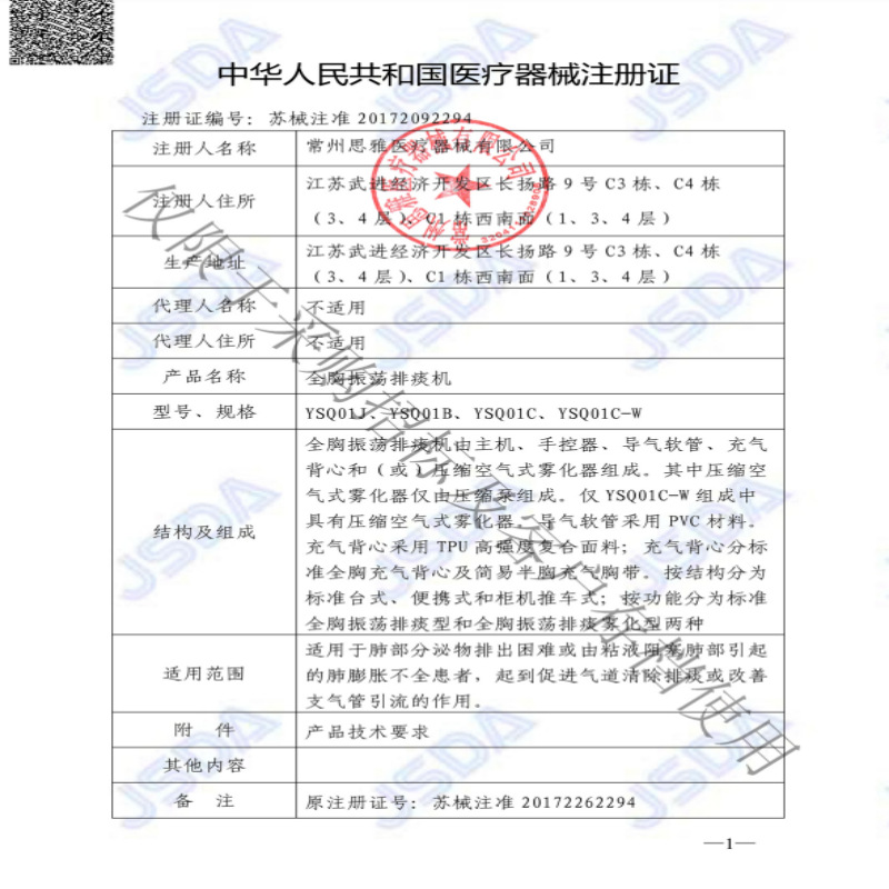 Ysq01B Full Chest Oscillating Expectorant Machine Expectorant Instrument