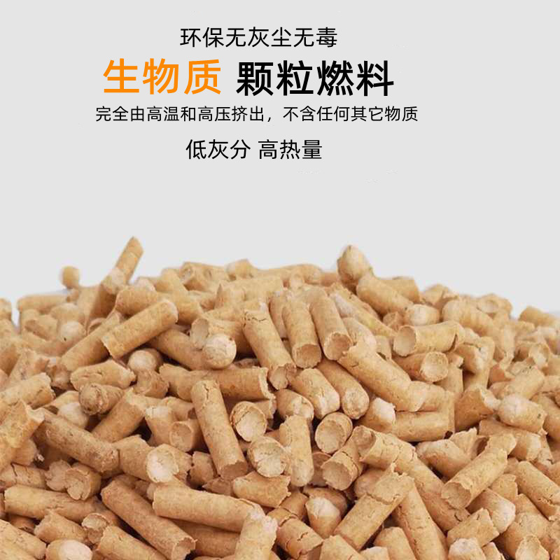 Factory Direct Supply of Biomass Pellets Pine Mahogany Environmentally Friendly Wood Chips Pinus Sylvestris Biomass Combustion Pellet Fuel