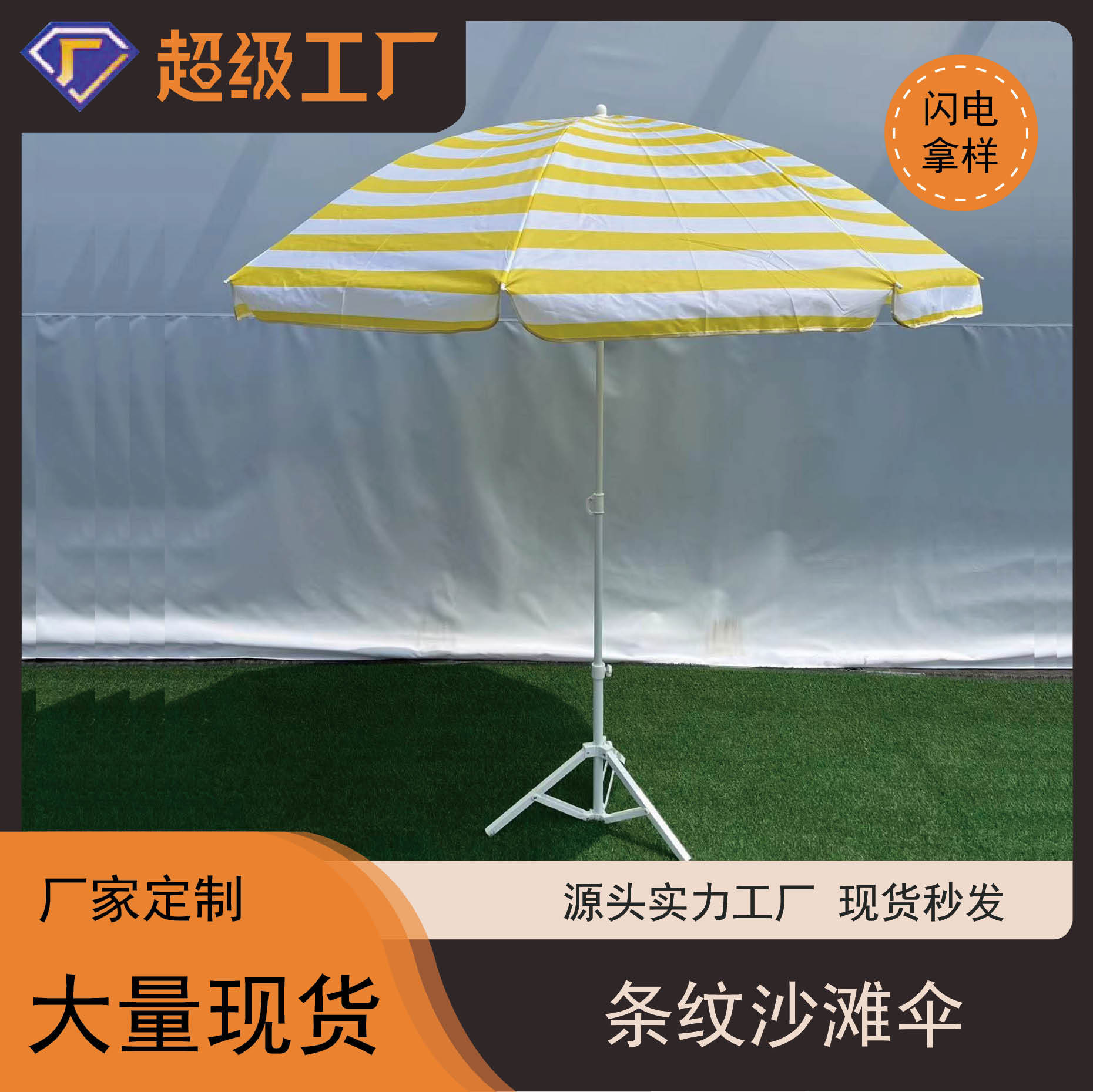 Прямые продажи 2м полосатого солнцезащитного зонта, павильонный зонт, портативный рекламный зонт