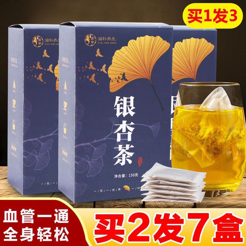 Травяной чай из гинкго для среднего и пожилого возраста, растение для очистки трубок из листьев гинкго, чай-заменитель гинкго, пакетики для здоровья