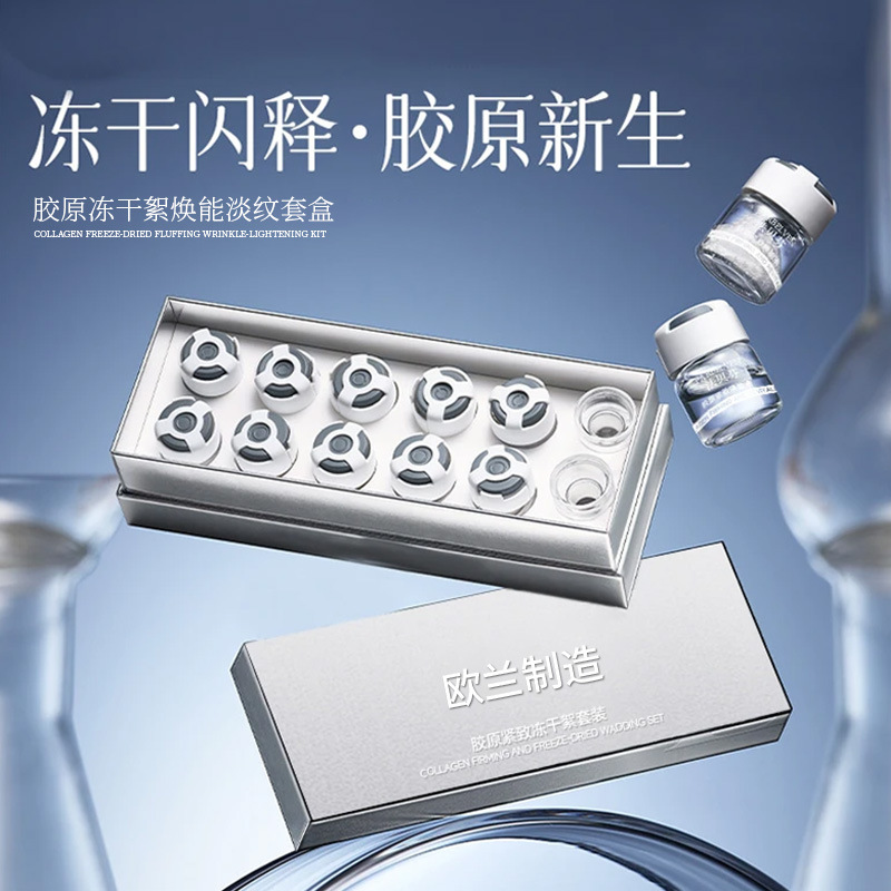 Freeze-Dried Powder Customized Oem High-End Clinic-Grade Wrinkle-Repairing Freeze-Dried Powder Type 3 Collagen Anti-Wrinkle Firming Freeze-Dried Powder