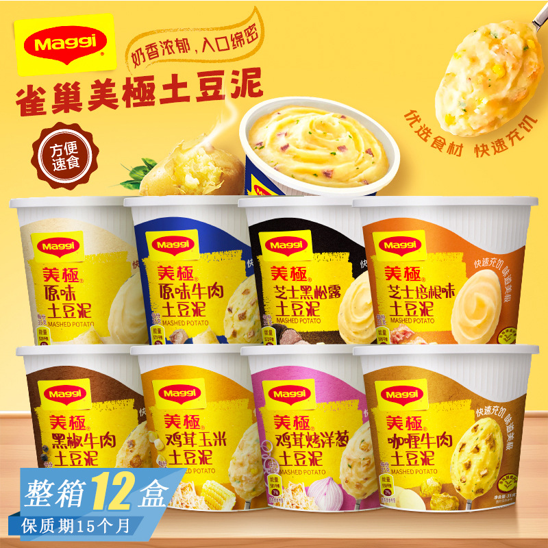 Nestlé Maggi куриное картофельное пюре с кукурузой, питательный, удобный, готовый к употреблению завтрак, быстрый заменитель пищи, сытный перекус