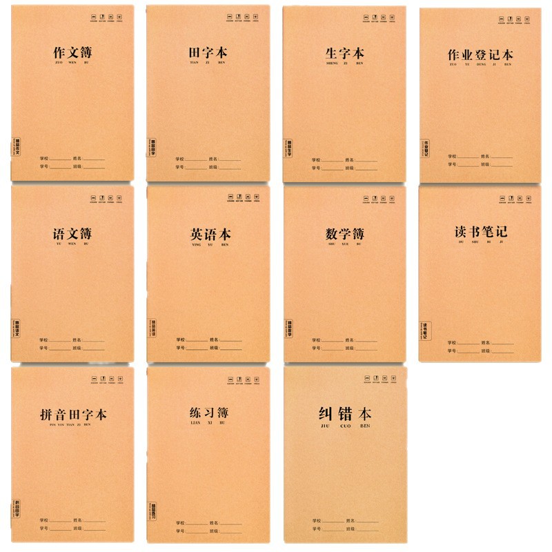 B5 Notebook Homework Book for Primary School Students Special English Composition Chinese Mathematics Exercise Book Junior High School Students English Book