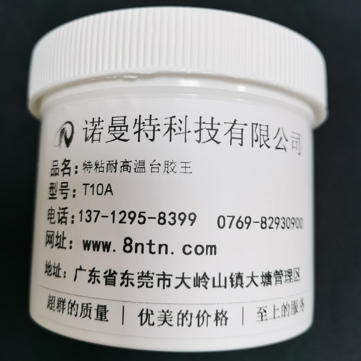 Special Sticky Table Glue, Special Strong Water-Based Printing Table Glue, Cosmetic Carton Odorless Glue, No Degumming, Adhesion