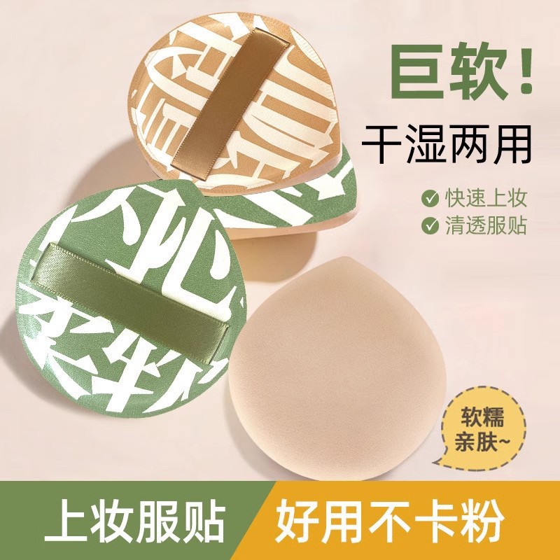 Super soft 100 cotton candy air cushion powder puff dry and wet dual-use do not eat powder makeup sponge beauty makeup egg base liquid special