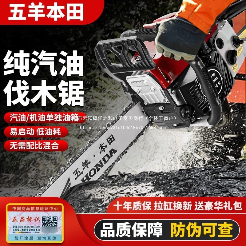 Imported Wuyang Honda Chain Saw Four-Stroke Gasoline Saw Pure Gasoline Logging Saw High-Power Fuel-Saving Tree Felling Machine