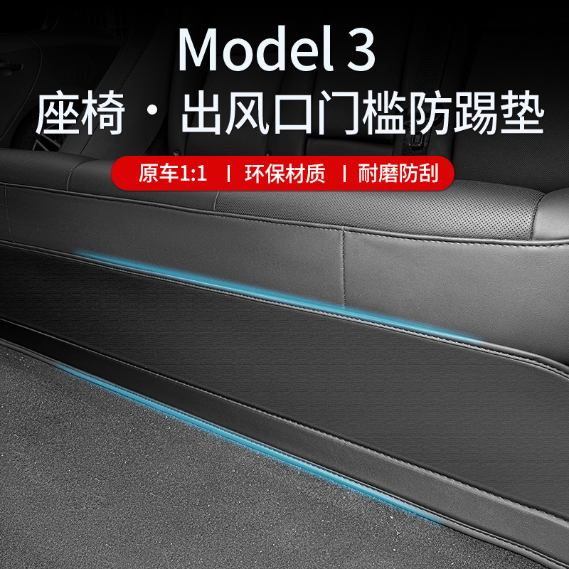 Педаль приветствия для Tesla Model 3/Y/S, модификация интерьера