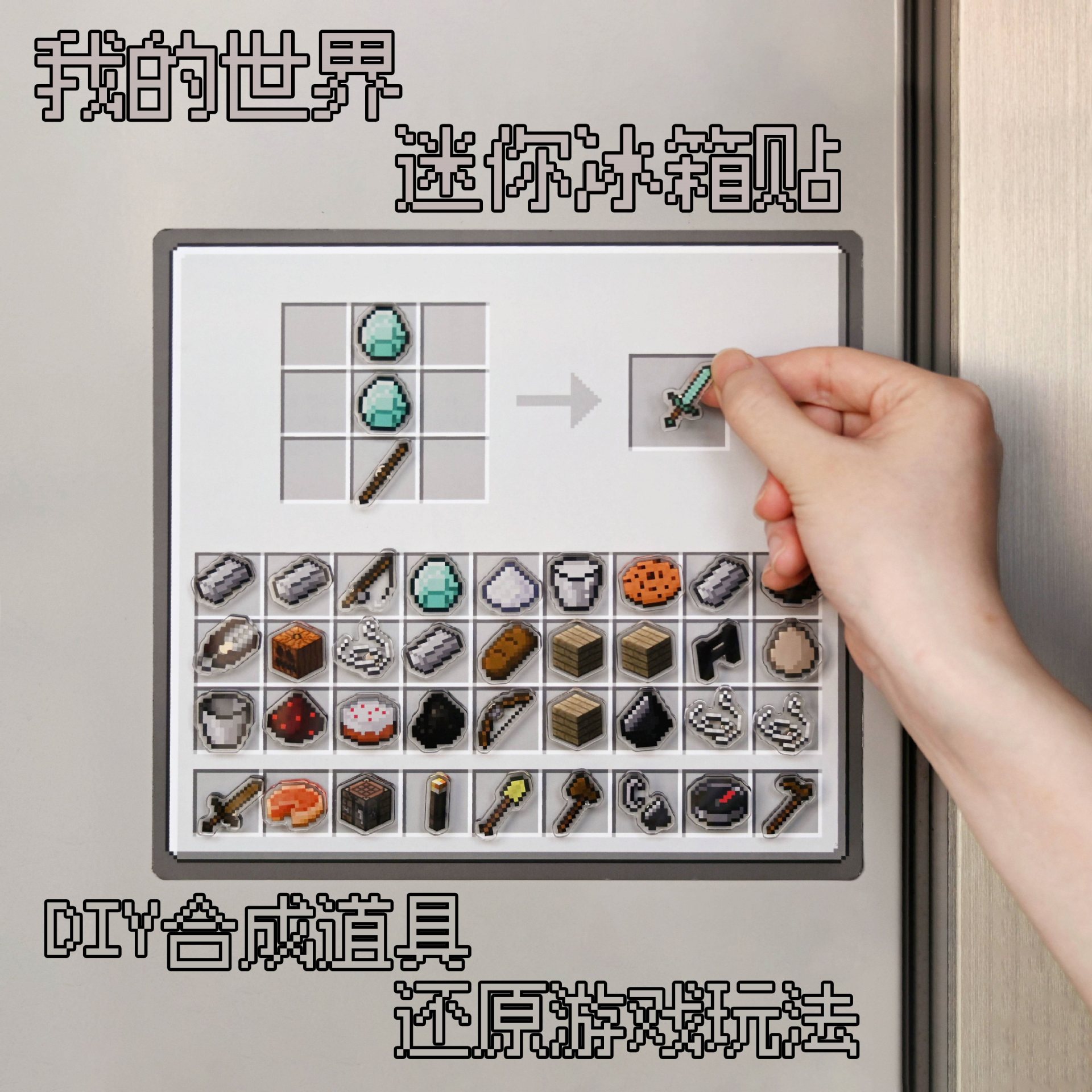 Мини подарочная магнитная коробка с подвижной декоративной моделью оружия и рюкзака из Minecraft