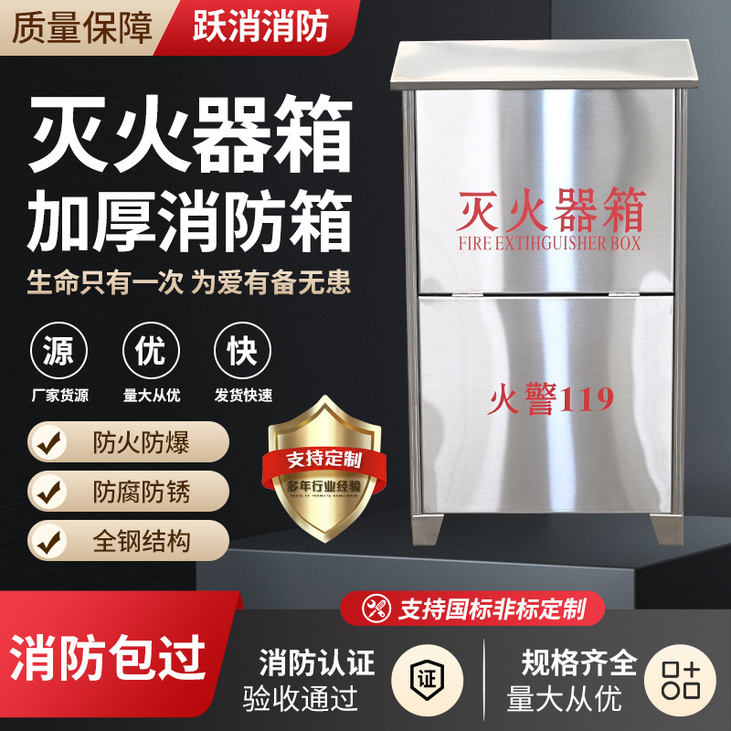 Manufacturer Customized Stainless Steel Fire Hydrant Box with Multiple Specifications Customized on Demand Micro Fire Station Stainless Steel Fire Extinguisher Box