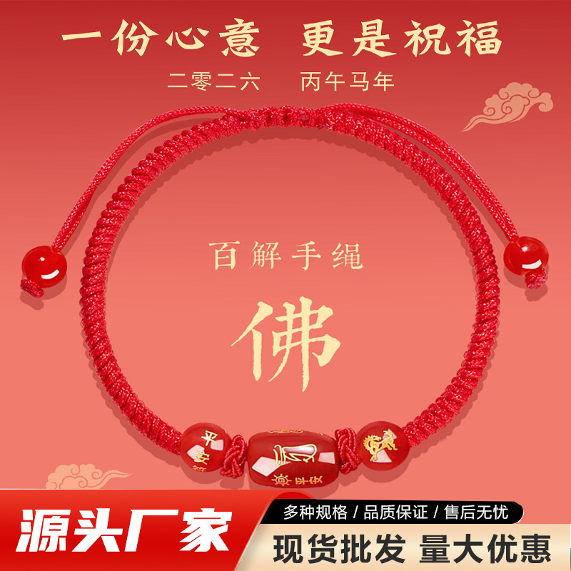 Браслет из красной нити 2026 Тай Суй, браслет с узлом Ваджры, ручная работа, браслет для годов лошади, быка, крысы, кролика