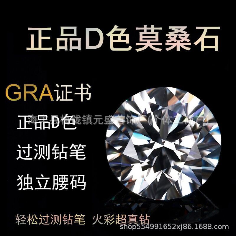 Перекрестная поставка моиссанита Amazon, необработанный камень D цвета, восьмисердечный восьмистрелочный круглый 1 карат, фабричный необработанный алмаз