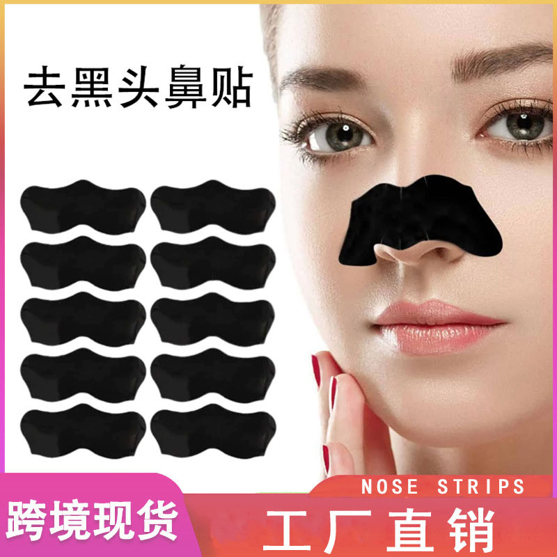 Маска для удаления черных точек, сужающая поры, пленочная маска для носа, маска для носа из бамбукового угля