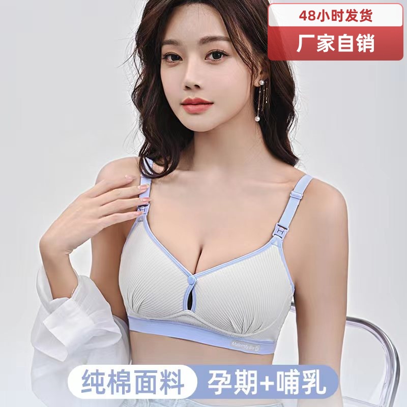 [Производитель] бюстгальтер для кормления с пуш-апом, противосаживающий, тонкий, из чистого хлопка, с передней застежкой, без стального кольца, для беременных
