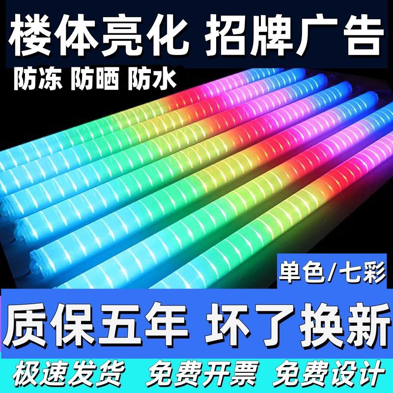 Led Guardrail Tube Advertising Marquee Single Color Colorful Guardrail Line Outline Outdoor Waterproof Sign Building Lighting