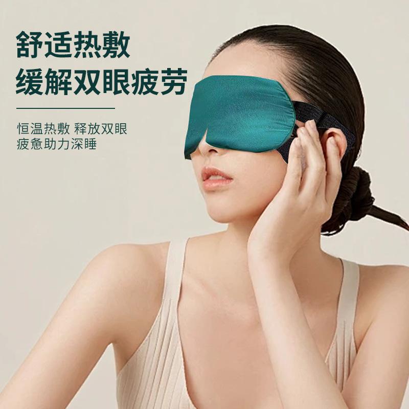 Fever Eye Mask Ai Rong Steam Hot Compress Eye Mask Four-gear Temperature Control Timing Relieve Eye Fatigue Electric Heating Sleep Eye Mask