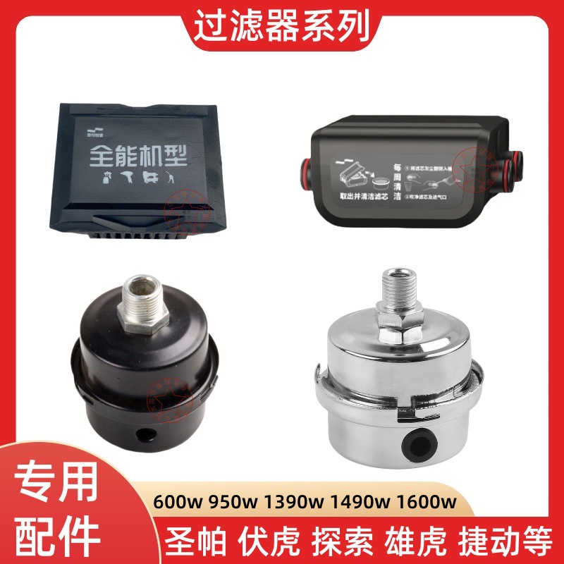 Новый глушитель воздушного компрессора San Pa с центральным монтажом Fuhu Explore Jet глушитель для воздушного насоса защитный кожух фильтрующий элемент