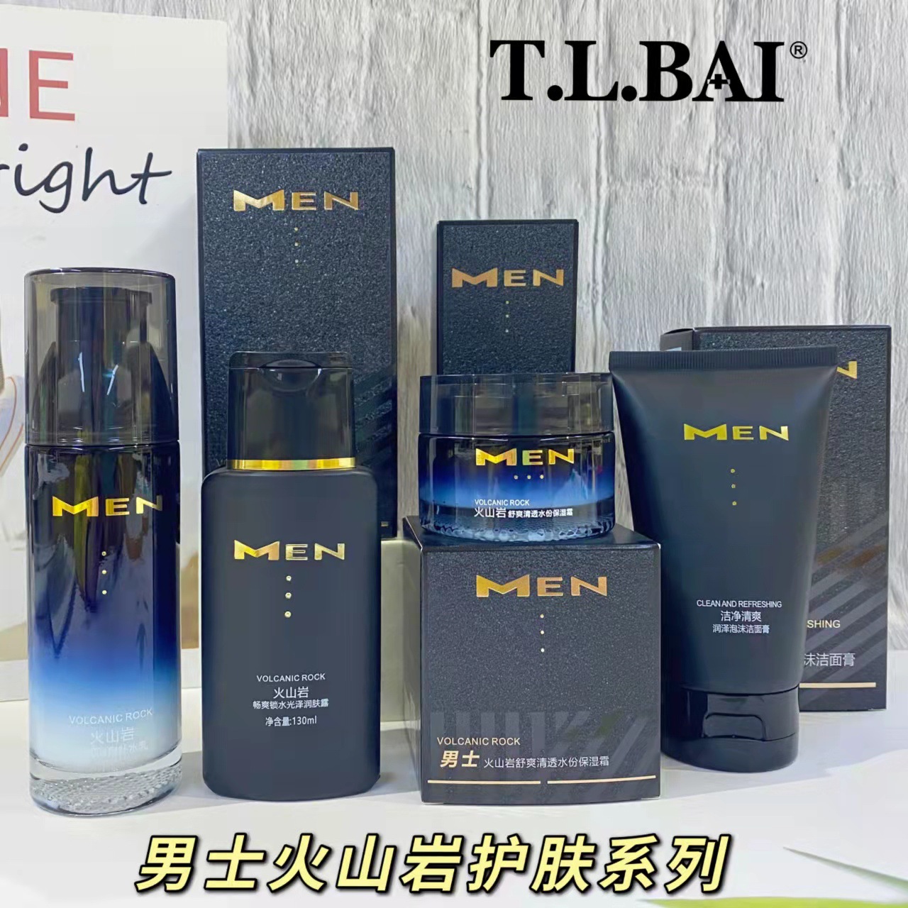 Men's volcanic rock skin care products moisturizing lotion moisturizing cream foam cleansing cream toner manufacturers
