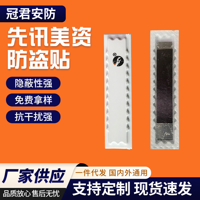 Первое новостное анти-воровское липкое DR мягкое ярлык для косметики, анти-воровская магнитная лента, анти-воровской ярлык для товаров супермаркета