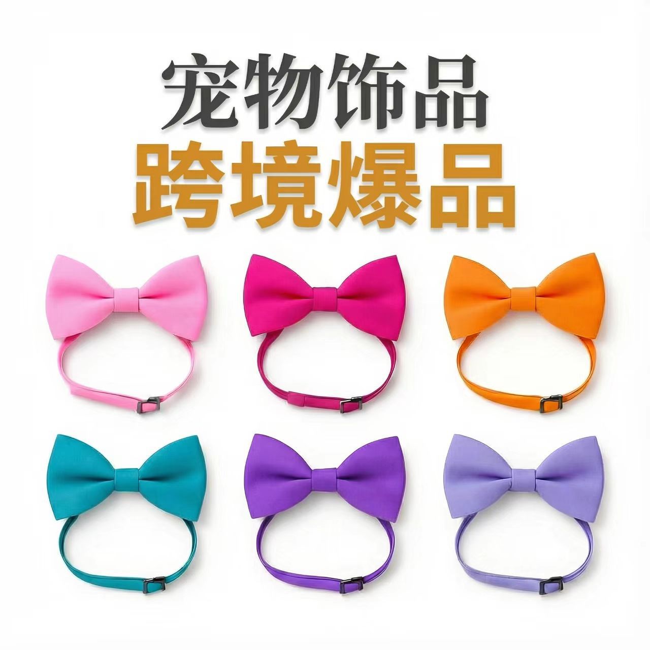 Галстук-бабочка для собак, цветочный ошейник, оптовая продажа