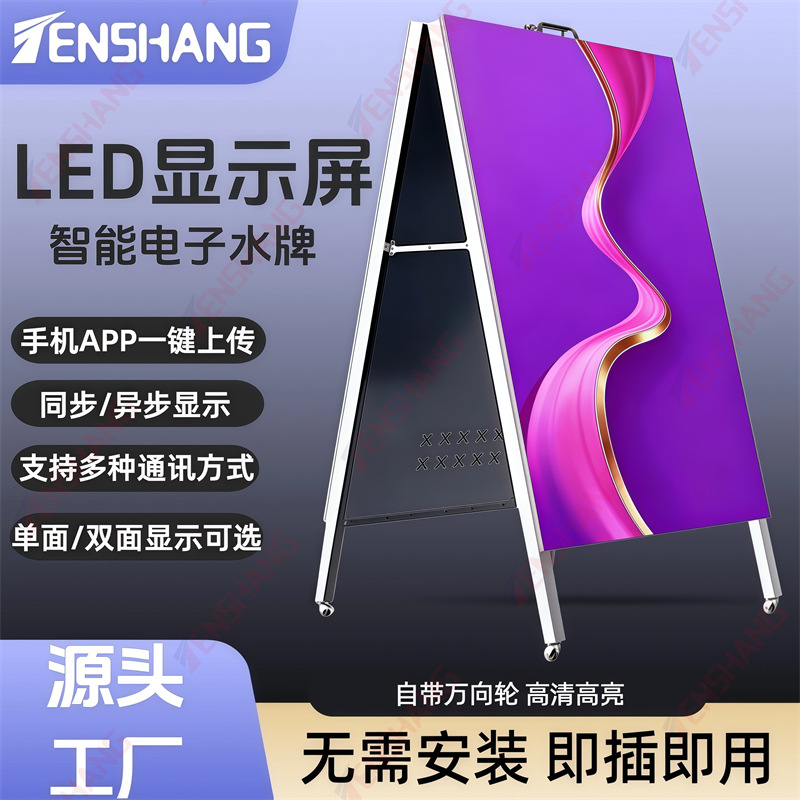 640X960 мм, высокое разрешение, высокая яркость, съемный односторонний и двусторонний настраиваемый LED-экран для водной рекламы