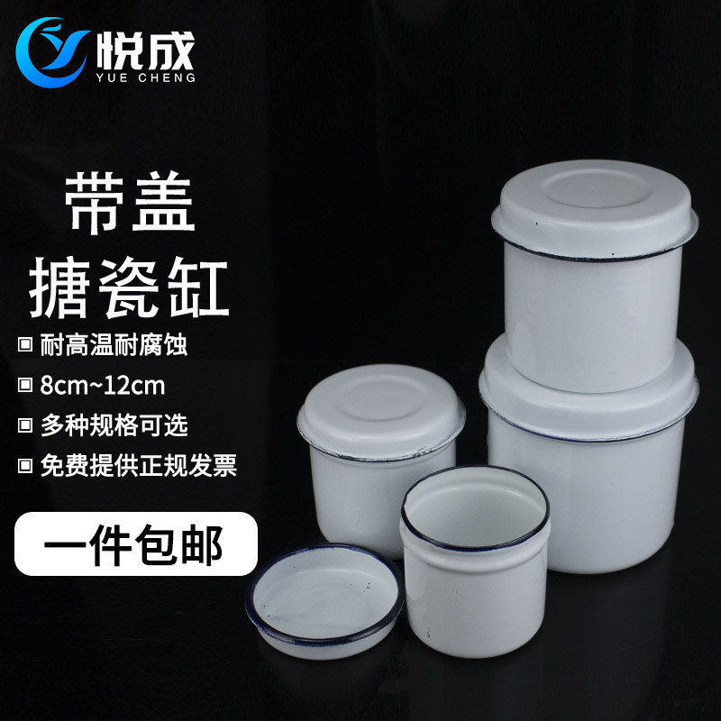 Лабораторный алкогольный дезинфицирующий хлопковый бак, дезинфицирующий бак, эмалированный мазевой бак с крышкой