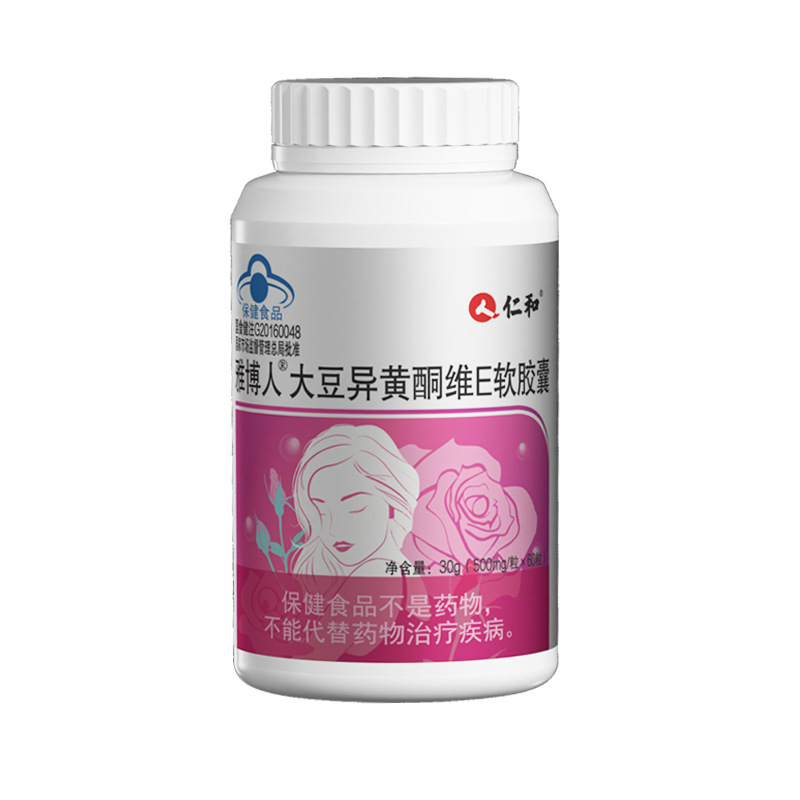 Ren. And soybean isoflavone vitamin E soft capsule to supplement immunity female health care products genuine goods wholesale generation