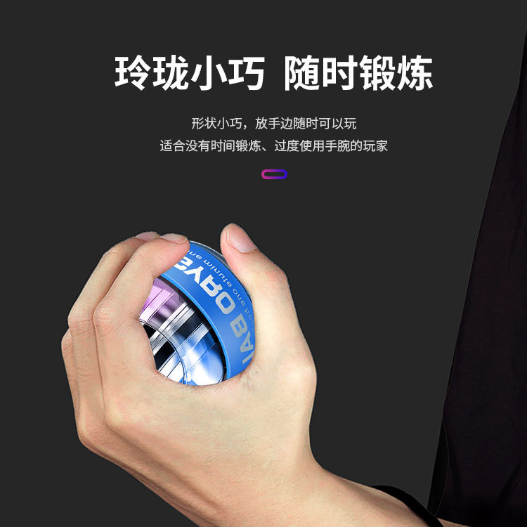 Wrist Ball Self-Starting Luminous Grip Ball Exercise Wrist Strength Gyro Fitness Wrist Ball Manufacturer Direct Supply