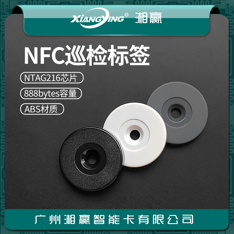 Nfc Inspection Tag Ntag216 Anti-Metal Inspection Tag 888 Bytes Nfc Tag Nfc Fire Inspection Card