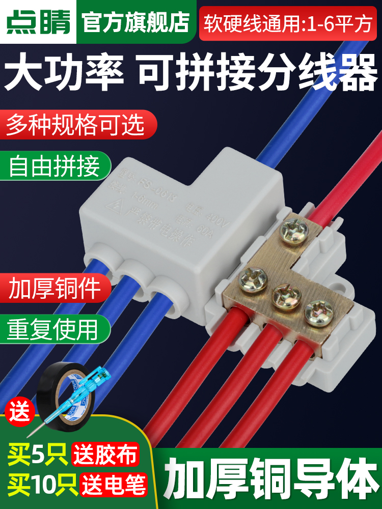 высокомощный сплиттер быстросъемный клеммный блок параллельный провод ответвитель соединяет один два четыре шесть выходов