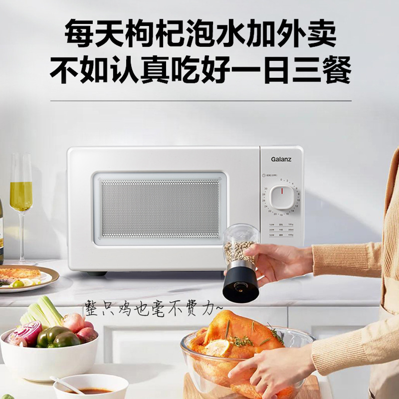 Galanz Microwave Oven 17 Liters Household Hot Meal Turntable Small Mini Multi-Function Microwave Oven Vlw-J17