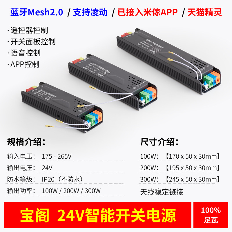 LED strip transformer 220 to 24V low voltage strip adapter to drive linear wireless intelligent switching power supply