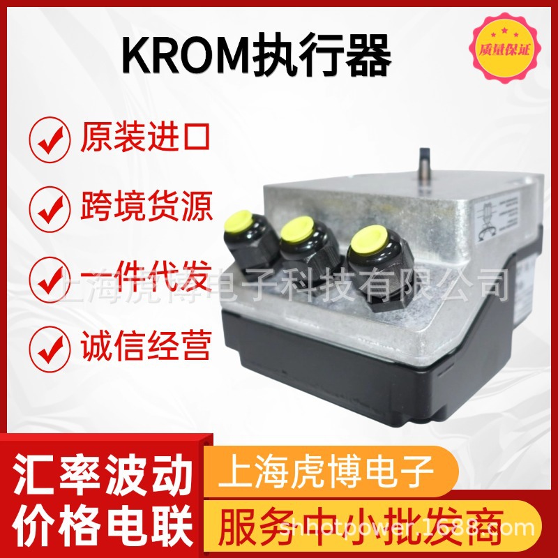Brand New Hocod Electric Actuator Ic20-30W3E First-Hand Supply Krom Actuator