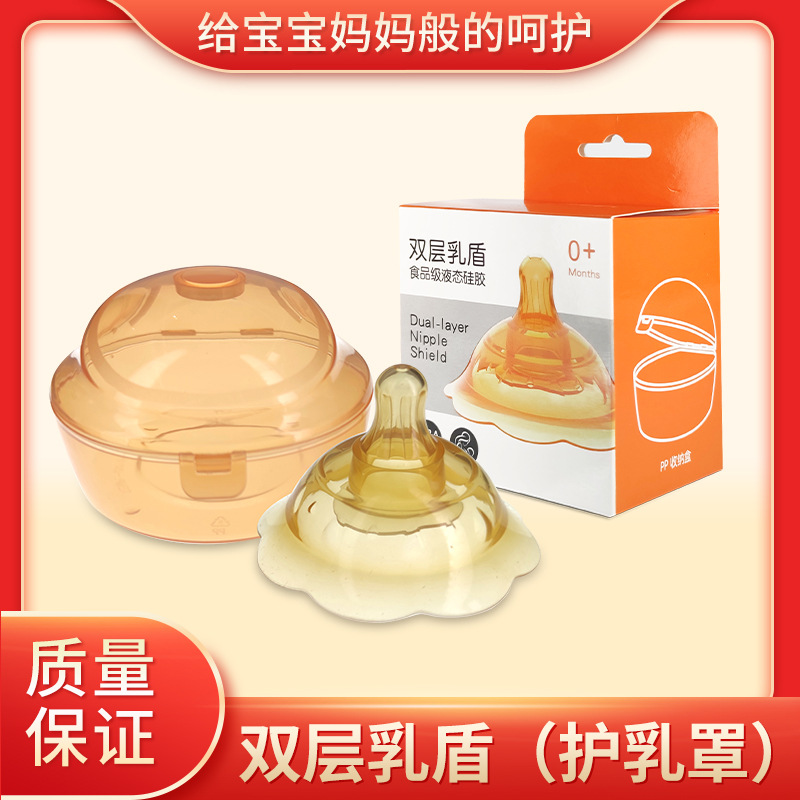 Двойной силиконовый щиток для груди для молокоотсоса, защитник сосков, вспомогательная внутренняя полость, новый сосок