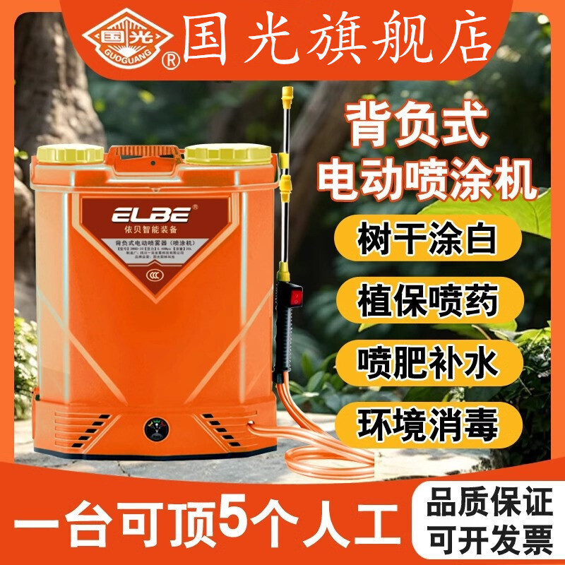 Специальная электрическая насадка для опрыскивателя для отбеливателя, сельскохозяйственная опрыскивальная машина для больших деревьев и фруктовых деревьев, способная распылять белую известь без засорения отверстий