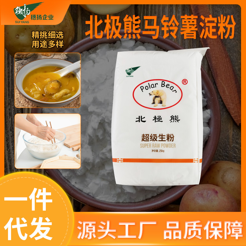 Крахмал картофельный Suyang Food Полярный медведь 25кг Специальный крахмал для отелей