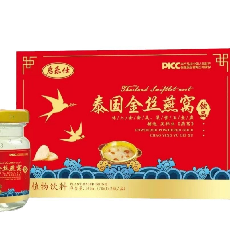 Qile Shi Ginseng Ejiao Bird's Nest 2 Bottled Gold Bird's Nest Ginseng Bird's Nest Plant Beverage Will Sold Gift Wholesale
