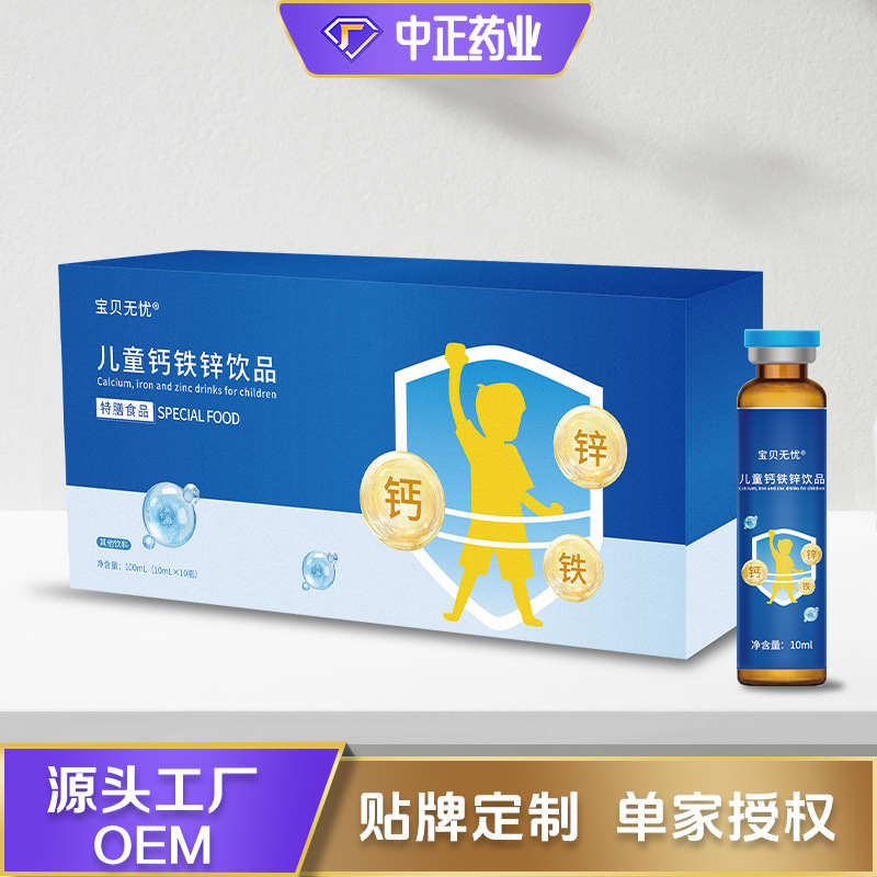 Оральная жидкость с кальцием, железом и цинком для детей, добавка микроэлементов для роста, 10 мл, специальный диетический напиток