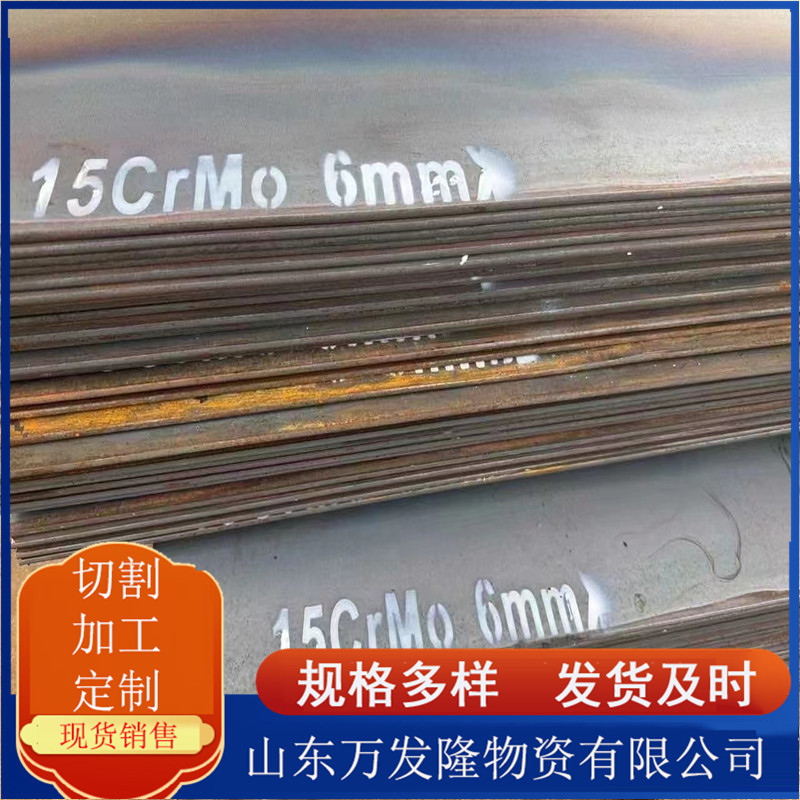 Q460C High-Strength Steel Plate Q550D High-Strength Plate for Mining Machinery Processing 3Mm-100Mm Spot Sales