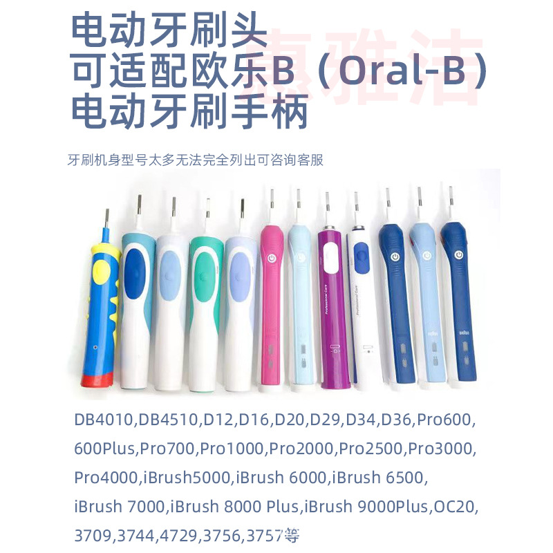 Suitable for Oralb Oral B Electric Toothbrush Head Replacement Brush Head Factory Direct Supply Eb-17